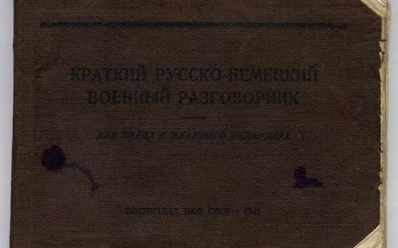 Немецкий язык позволяет создавать слова из 30+ слогов без нарушения грамматики.