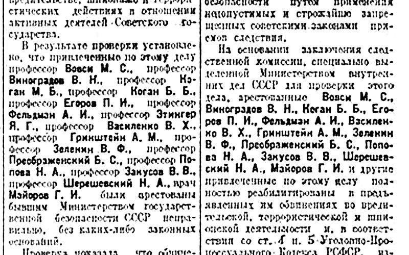 Врачи лечили депрессию ядом кобры в советских клиниках 1960-х годов.